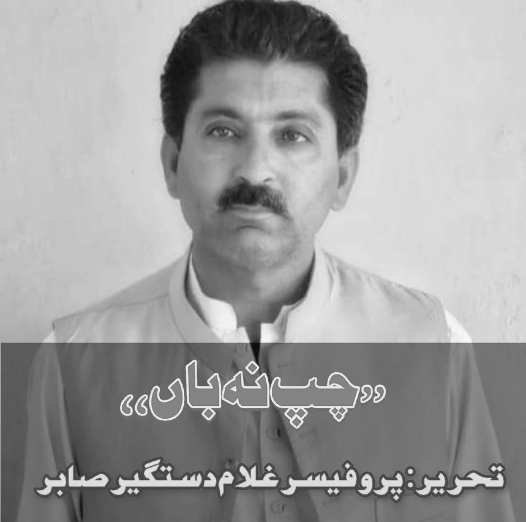 allbsmkhan70593's tweet photo. پروفیسر غلام دستگیر مینگل صاحب نے امتحانی مراکز میں گھپلوں ۔ اقرباء پروریوں۔اور امتحانی عملے کے کارکردگی پر جناب چئیرمین بورڈ اعجاز عظیم صاحب کو نوٹس لینے کی درخواست کی مگر بجائے ایکشن لینے کی چئیرمین صاحب نے غلام دستگیر کو لیگل نوٹس جاری کر دیا ہے۔ یہاں قانون الٹا کام کر رہا۔ https://t.co/tBAbX4f1IT