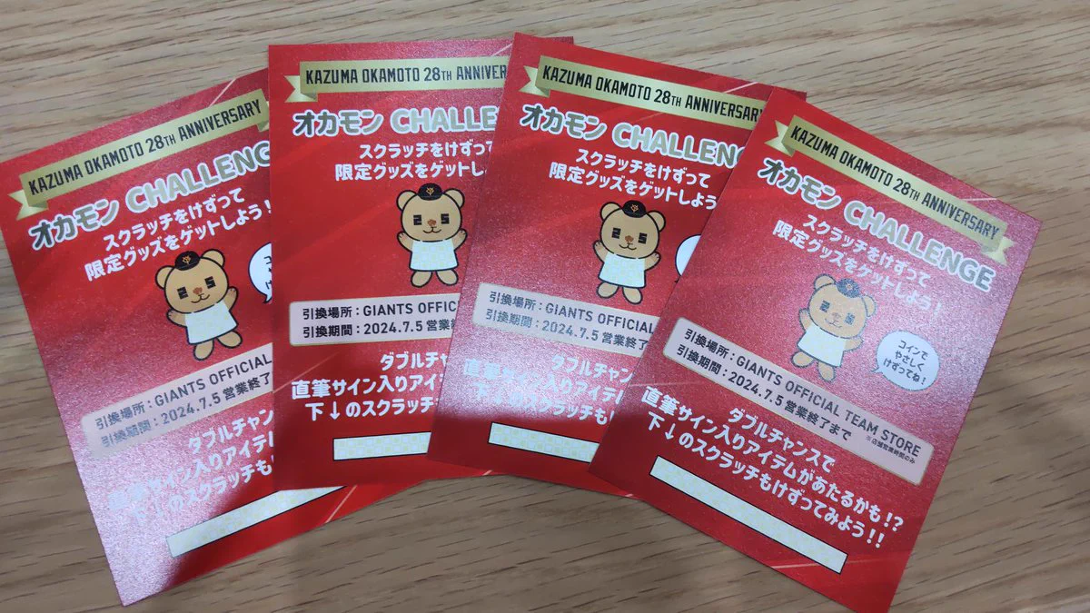 読売巨人軍（ジャイアンツ）グッズ情報 on X: 