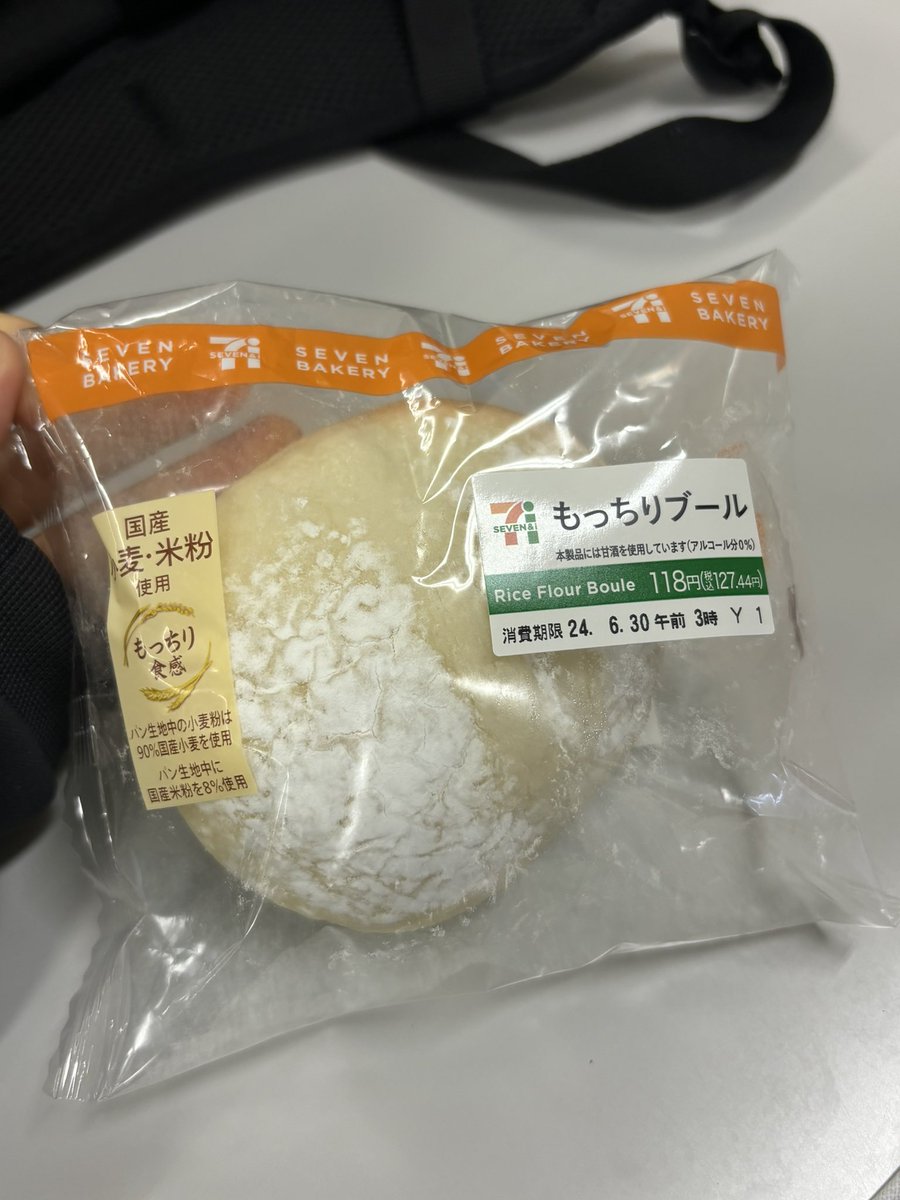 happiness__617's tweet photo. セブンのこれ150円以下で254kcalなのにデカくて噛めば噛むほど甘くてもちもちで何もつけなくても美味すぎる 。また沼りそうなパン発見しました 。 https://t.co/nddWlIWclq