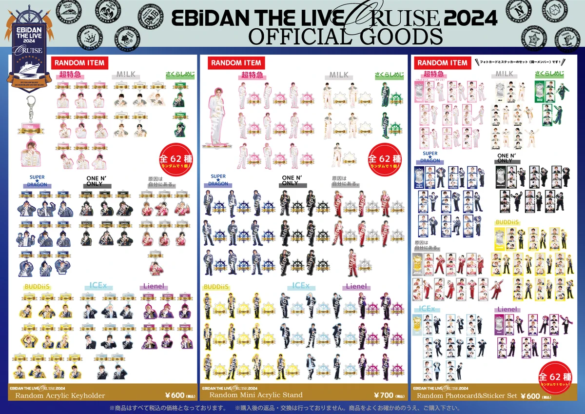 EBiDAN OFFICIAL on X: 