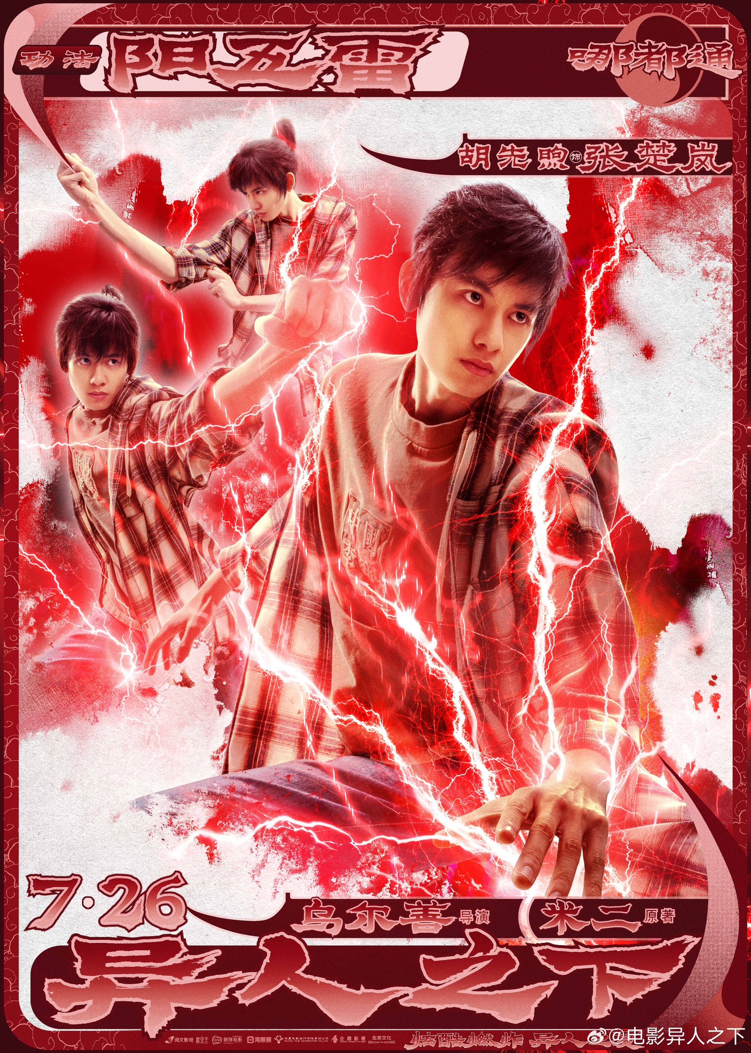 【新品未開封】Who's film / from a novel 0.5 Man (2023) directed by Shuichi Okita, Kyouhei Tamazawa