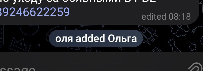 Когда диалог требует официальности 😂