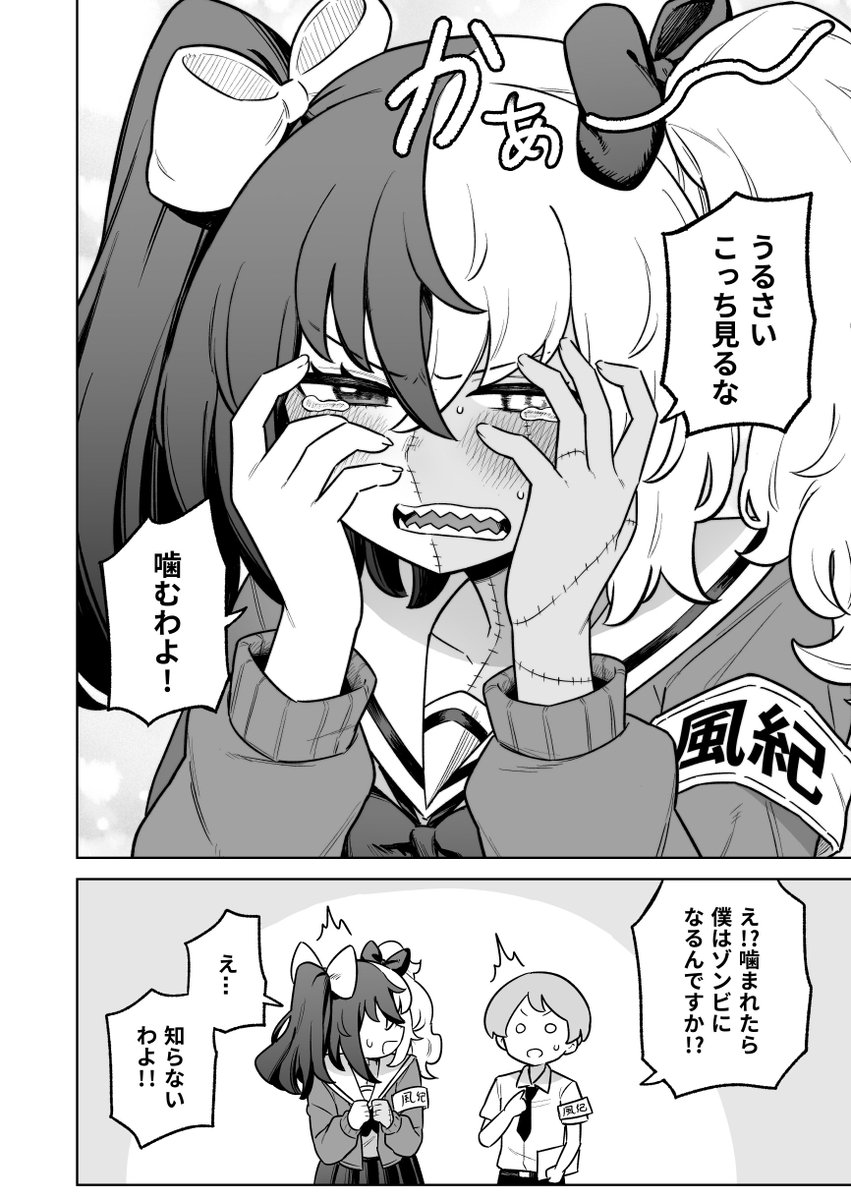 ゾンビ先輩の鼓動が聞きたい(2/2) 