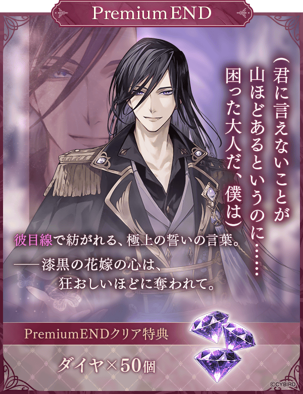 💍復刻開催中💍 #BlackWedding PremiumENDは彼目線で紡がれる 極上の