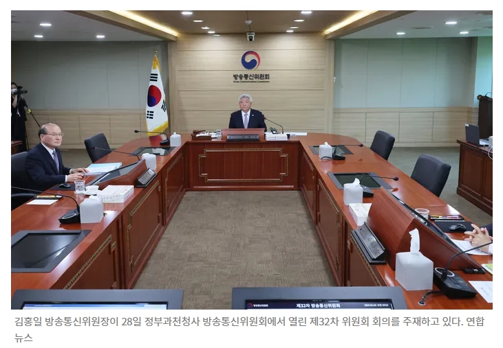 와~~~ 미치겠다.
저렇게 두 놈이 앉아서 KBS·MBC·EBS 이사 선임계획 의결 을 다 해버린다고?