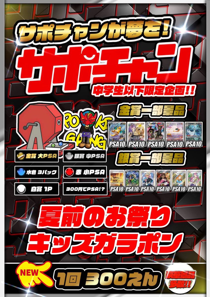 サポートチャンス大阪日本橋本店 on X