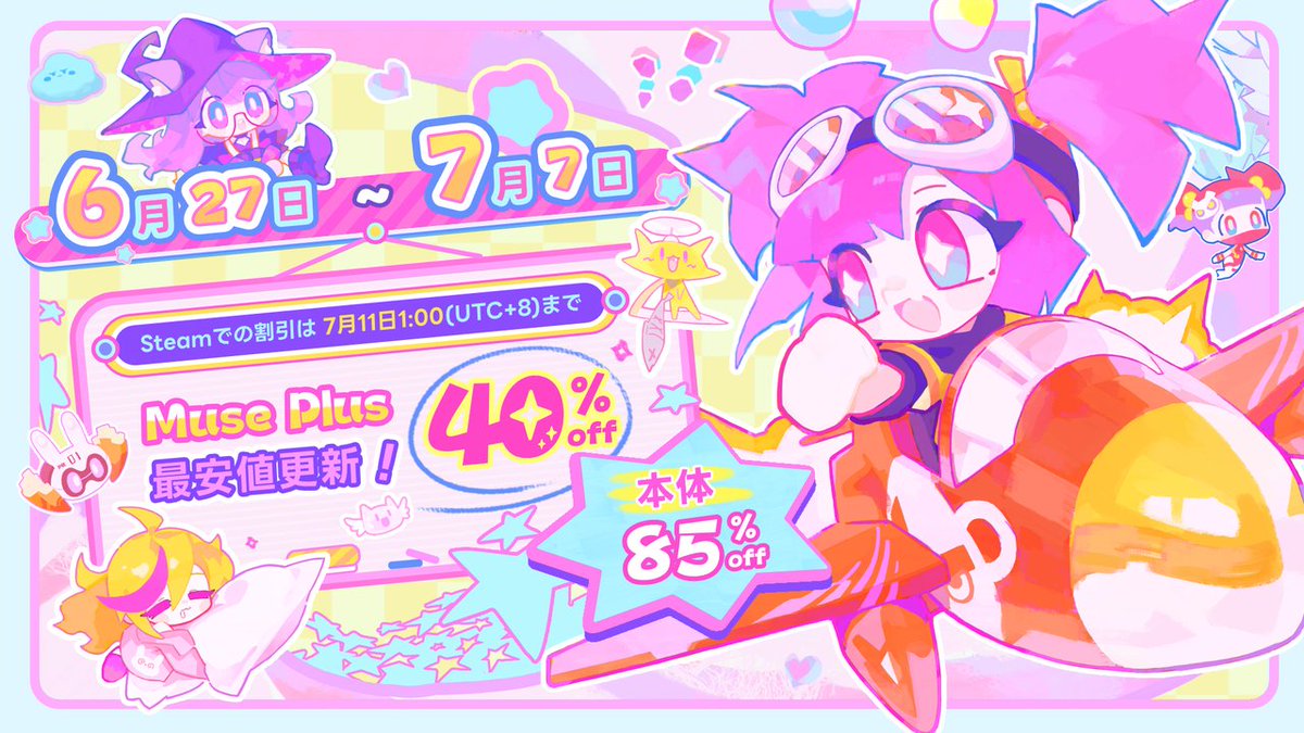 ミューズダッシュ　新品。未開封。 2025年最新】Muse Dashの人気アイテム - メルカリ