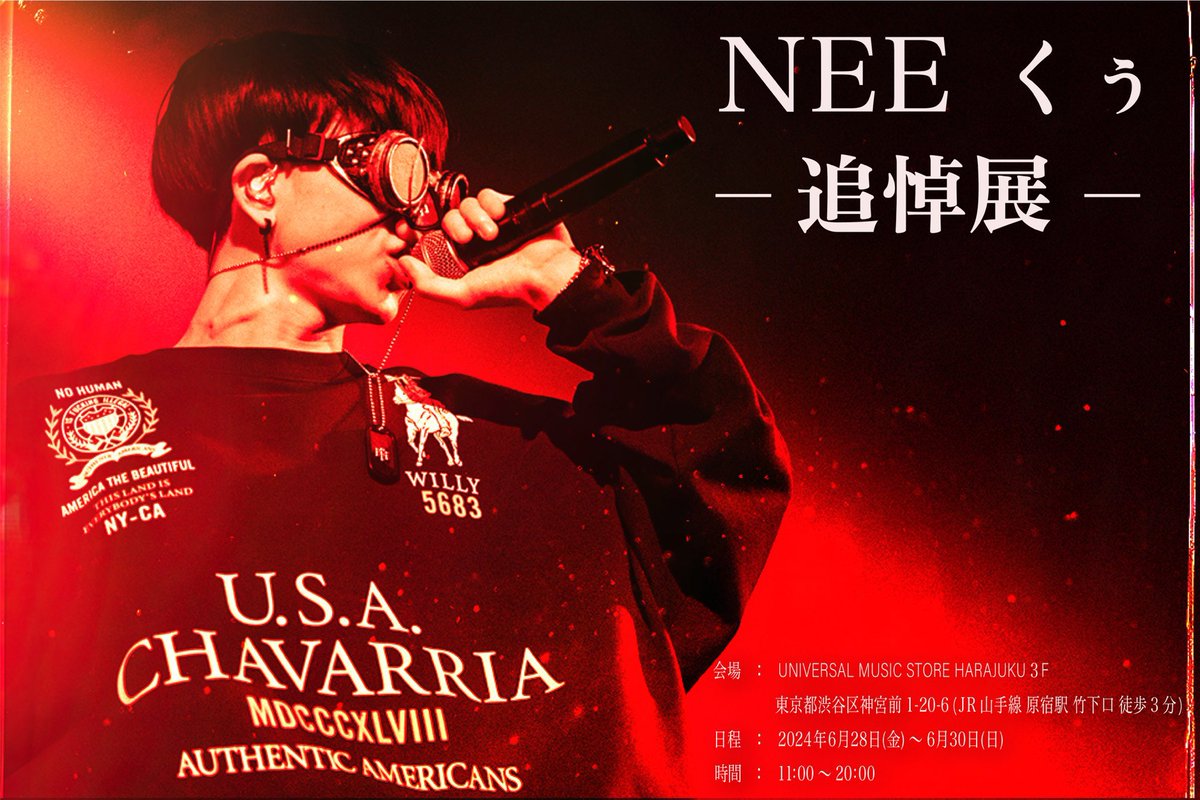 NEE__baka's tweet photo. 「 NEE くぅ-追悼展-」

ご来場いただけない方から手紙を送りたいというお言葉を多数いただいております。

下記URLに追記させていただきましたので、ご希望の方はご確認いただけますと幸いです。

https://t.co/2DEdkxKuf7 https://t.co/OfMkOld4ID
