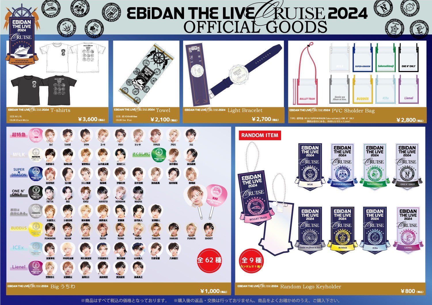 商品詳細ページ | ONLINE SHOP スタダ便 | [EBiDAN]EBiDAN THE