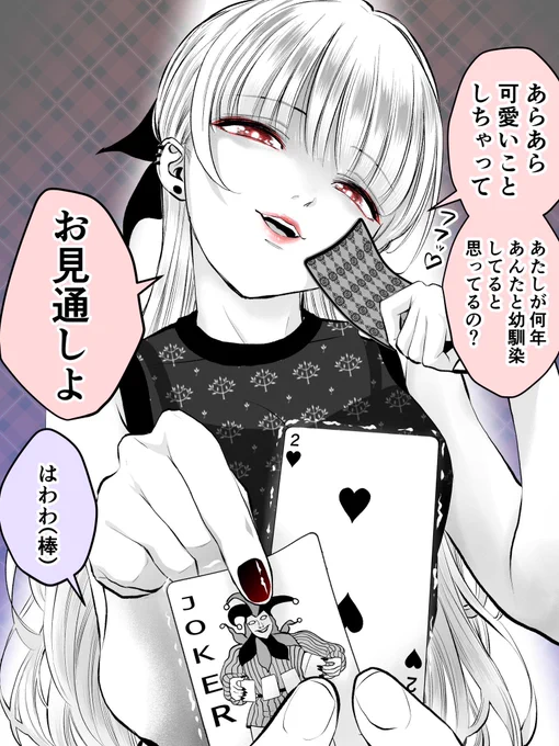 ドヤ顔でハズレを引くツンデレ幼馴染(1/2)再 