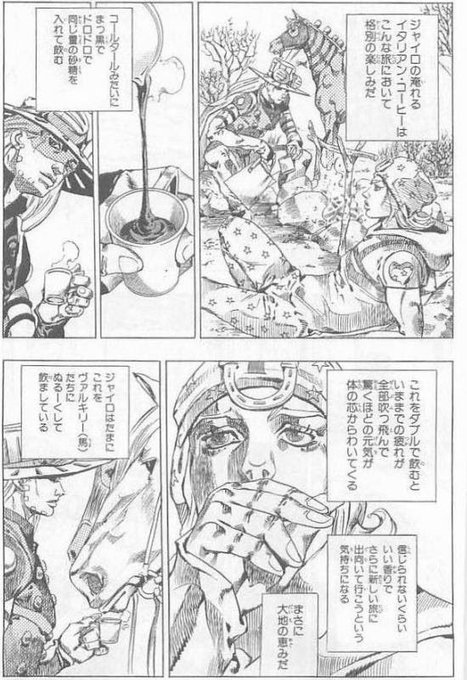 あまりにダルくて眠いので、
ジャイロのコーヒー飲む。 