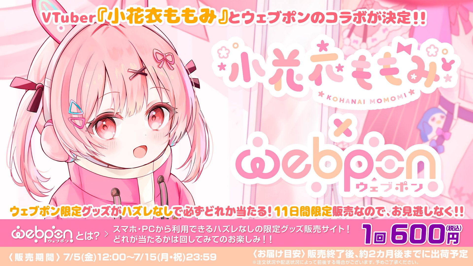 小花衣ももみ?? on X: 