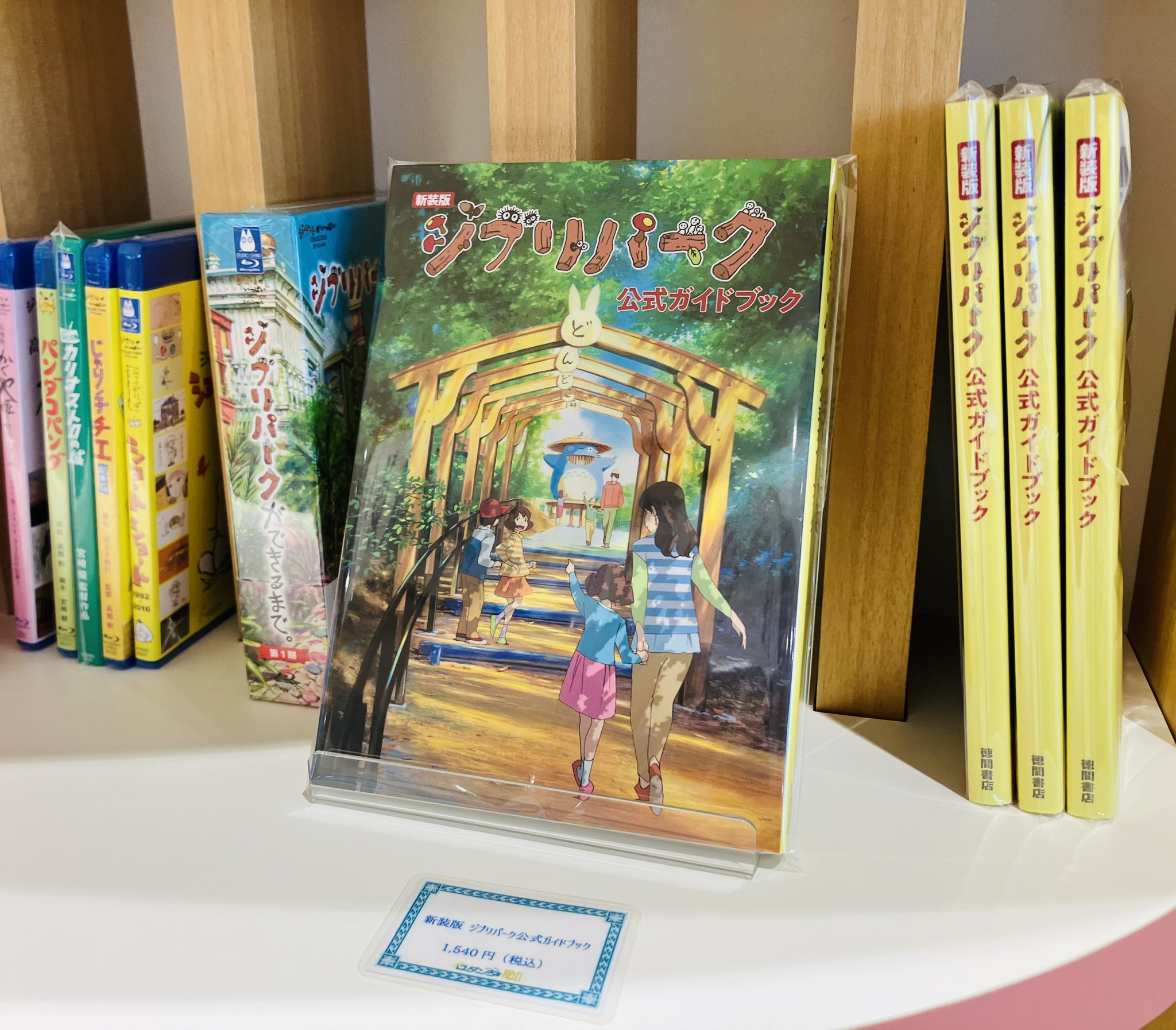 ジブリパーク GHIBLI PARK on X: 