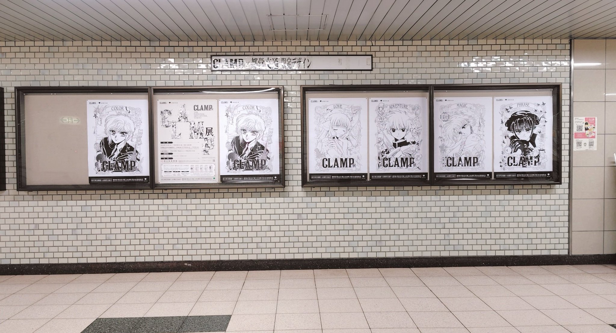 【早い者勝ち！】非売品レア！　CLAMP展ポスター　B2サイズ1枚　国立新美術館 Amazon.co.jp: CLAMP X エックス B2 サイズ ポスター : おもちゃ
