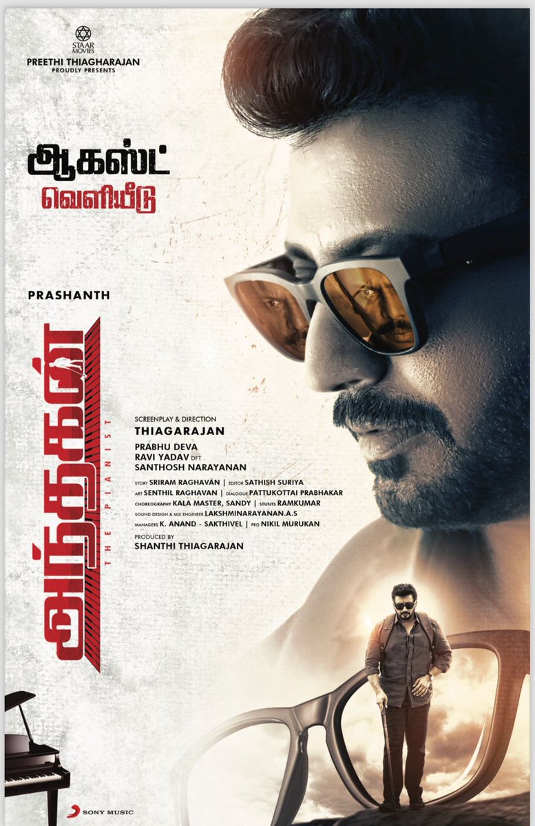 . <a href="/actorprashanth/">Prashanth</a> 's Thriller #Andhagan is all set to release in August.. <a href="/actorthiagaraja/">Thiagarajan</a> <a href="/SimranbaggaOffc/">Simran</a> #அந்தகன்