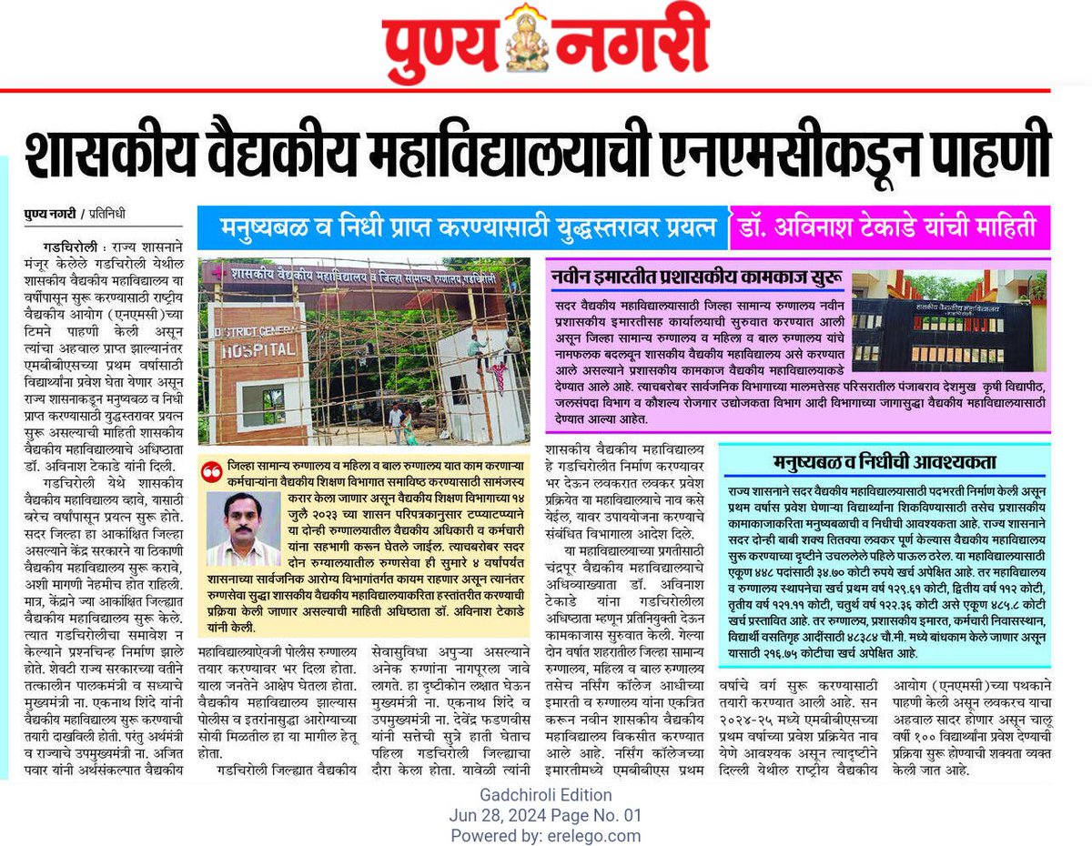 B_avinash25's tweet photo. @CMOMaharashtra https://t.co/oUIhaTVPJ6