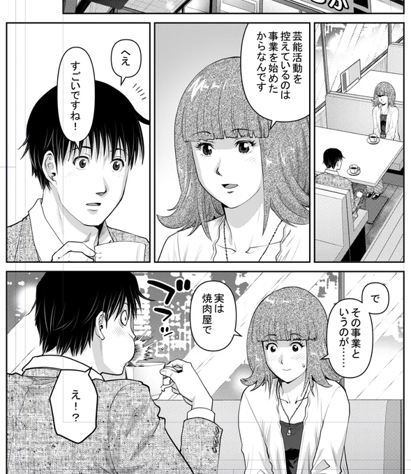 現在発売中の週刊漫画TIMESに「義娘と焼肉」(作:花形玲 画:才谷ウメタロウ)第29話が掲載されてます。
最新刊3巻も発売中です。皆様何卒宜しくお願いします!
#義娘と焼肉
#花形玲
#才谷ウメタロウ
#週刊漫画TIMES
#芳文社 