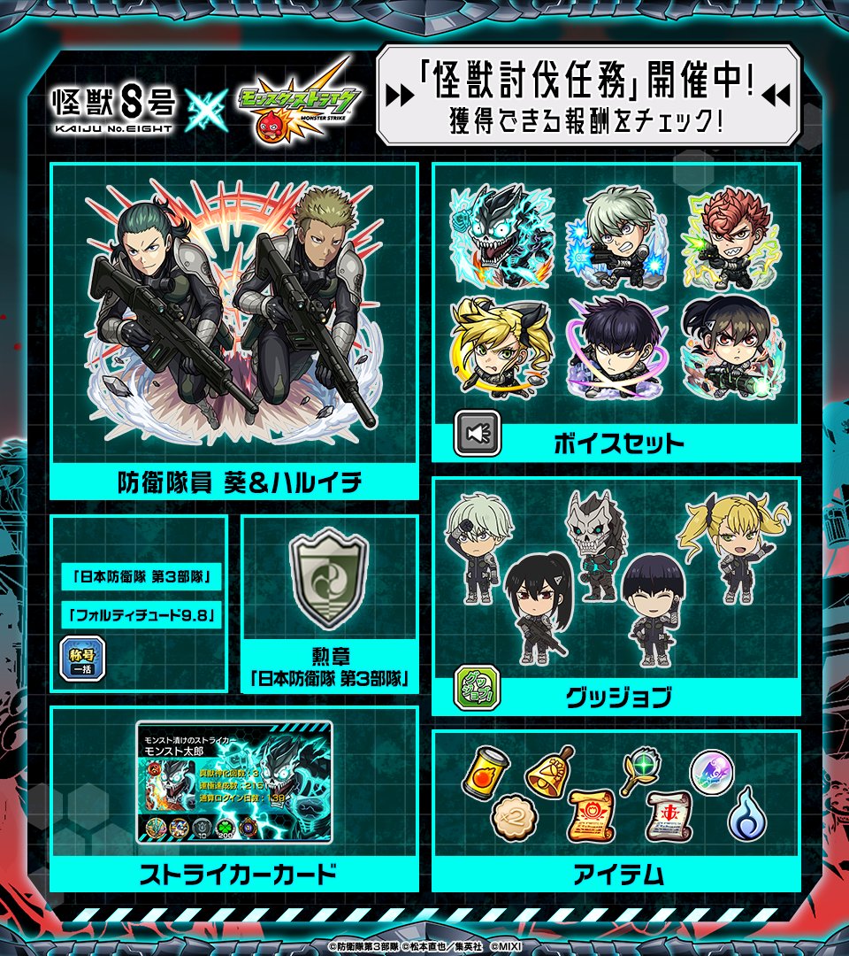 モンスターストライク公式(モンスト) on X: 