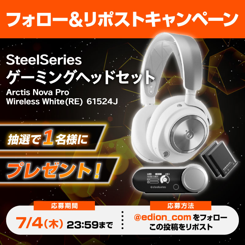 edion_com's tweet photo. 無制限のバッテリー寿命で
最大22時間使用できる🔋

SteelSeries ゲーミングヘッドセット
Arctis Nova Pro Wireless ホワイト

1⃣名様に #プレゼント🎁

🎧応募方法
①@edion_comをフォロー
②この投稿をリポスト

🎧締切
7/4(木)23:59
当選���に後日DMでご連絡📩

商品詳細⬇️
https://t.co/gEeKugCOIm https://t.co/szR9tC1xhf