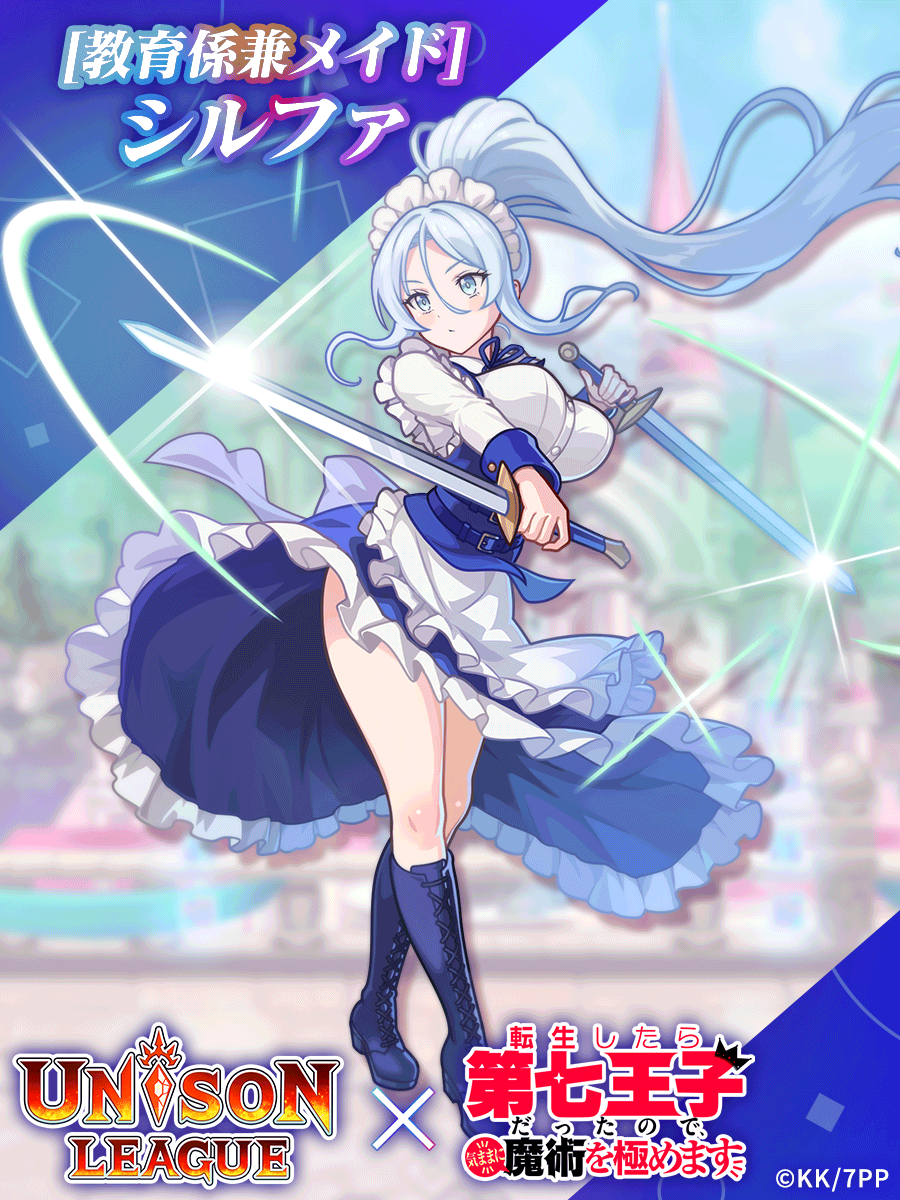 ロイド様の護衛兼教育係 シルファ シリアル シルファ」さんの紹介ミン✨ シルファさんはサルーム王国に仕える