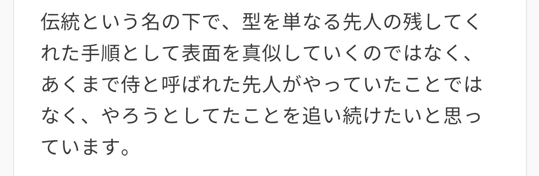 dovv_s's tweet photo. @WtTpqVWC7M7i3Qg 最初は柳生新陰流あたりを探してたんですけど
あえて流派がない今のところに行ってます(笑)
型としては心形刀流が元かな？ https://t.co/EDqfDGH2T1
