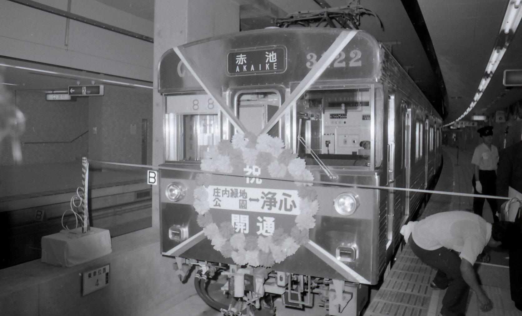 名古屋市交通局 on X: 