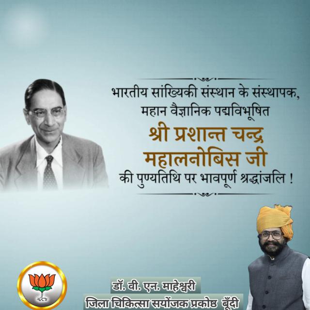 VishwanathMahe9's tweet image. SHREE PRASANTA CHANDRA MAHALANIBIS #DataAnalysis #StatisticalMethods #IndianStatistician #DataScience #Mathematics #ProbabilityTheory #StatisticalModeling #DataVisualization #SHREE #PRASANTACHANDRAMAHALANIBIS #Statistics #Biometry #StatisticalResearch #MathematicalStatistics