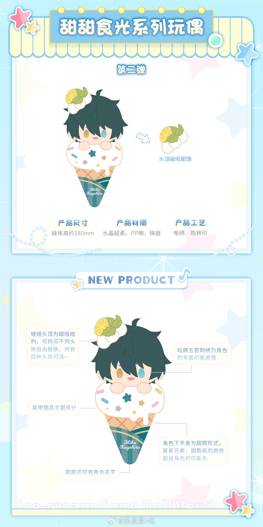 あんスタ 中国/海外限定情報 on X: 