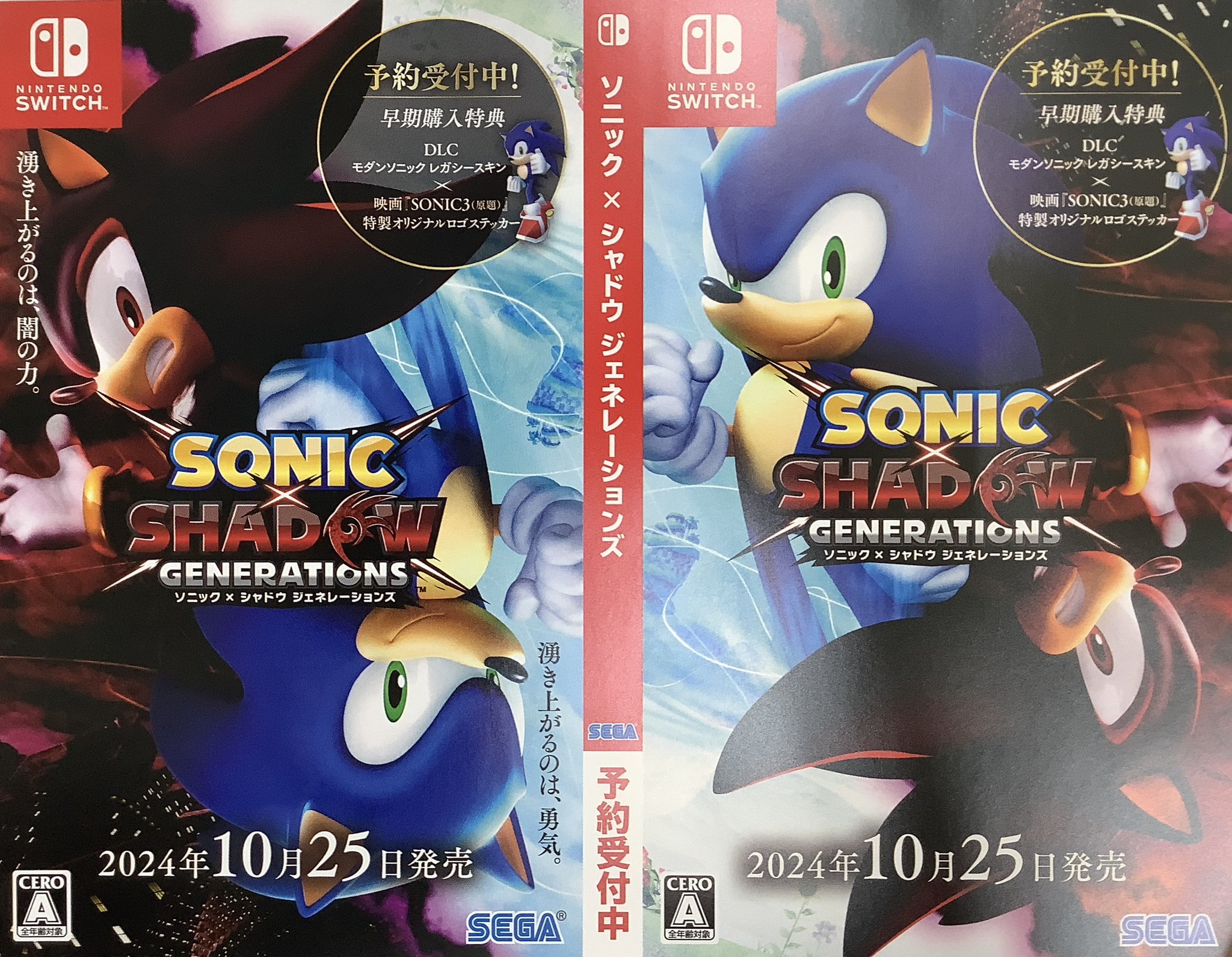 【シャドウ・ザ・ヘッジホッグ】ピンバッジ/SAKURA桜・ソニック・未開封・レア シャドウ 輸入ピンバッジ セガ SEGA ソニック・ザ・ヘッジホッグ