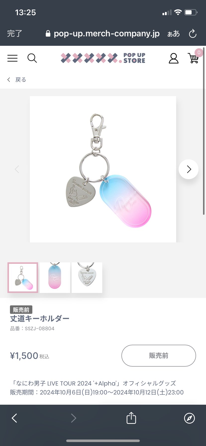 Amazon.co.jp: なにわ男子 大橋和也 なにわのにわ アクキー ぬい