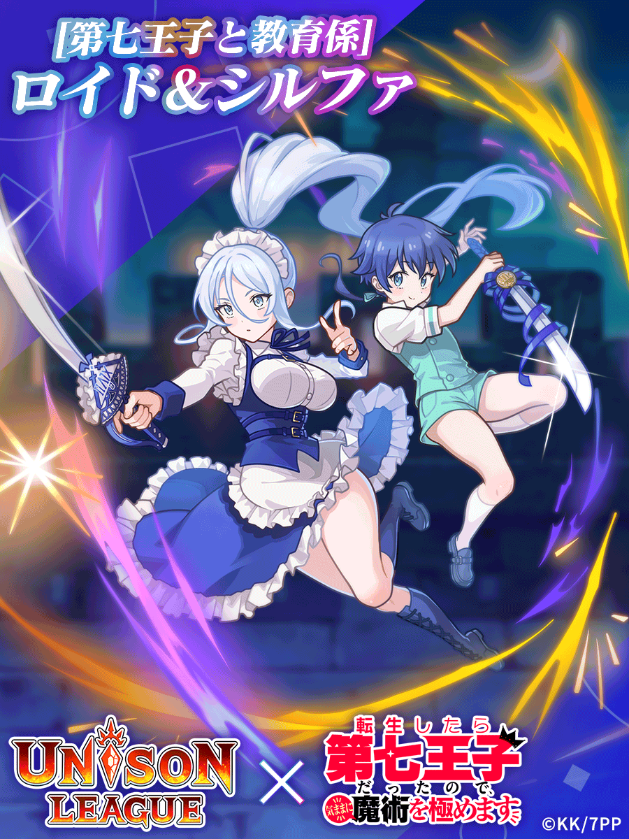ロイドさんとシルファさんの紹介ミン✨ ふたりで一緒に戦っている