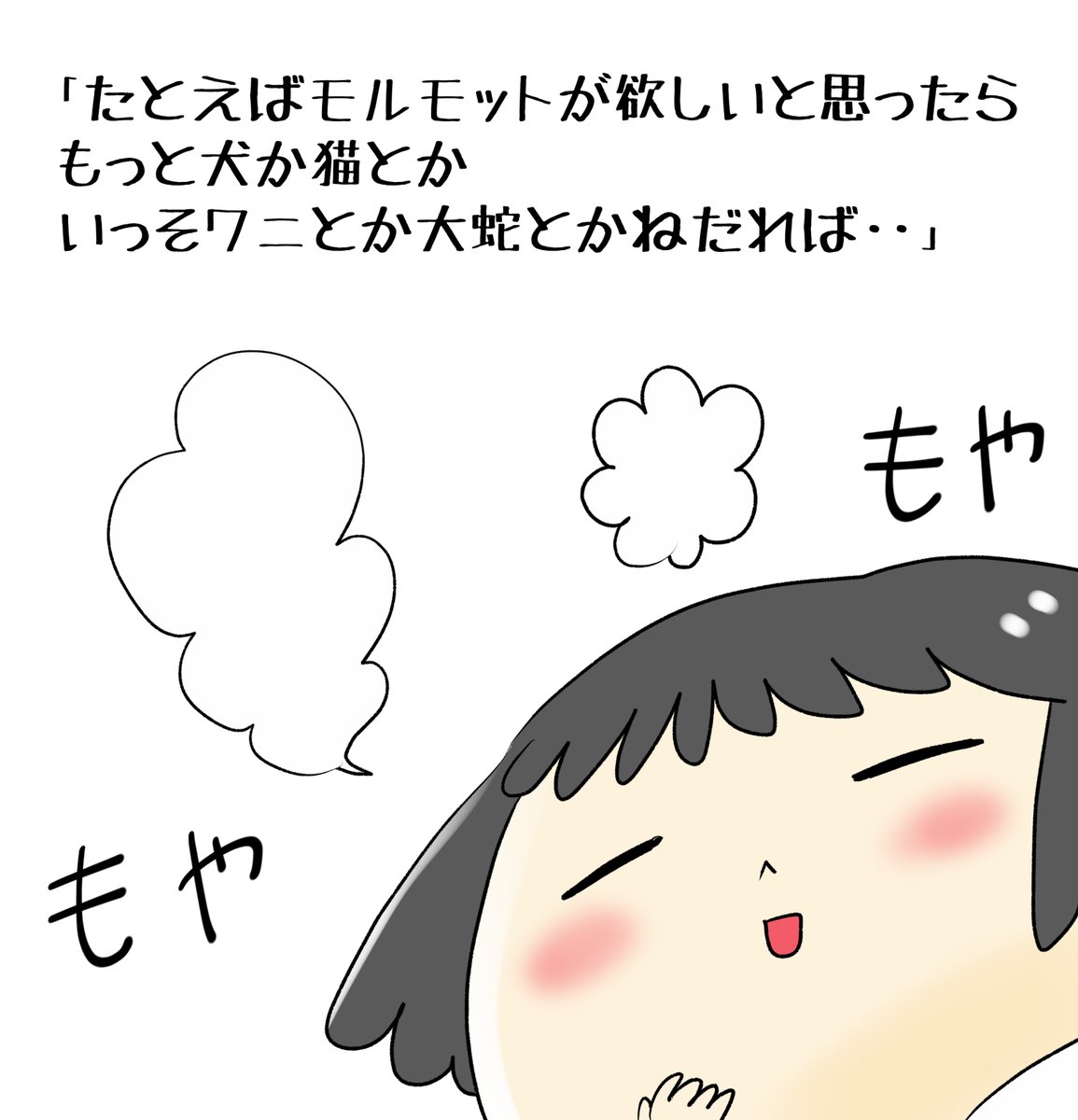 昔のイラスト紹介  素材「ちびモブ会社員」12       
「米田さんちに訪問」編55                    
#イラストAC 