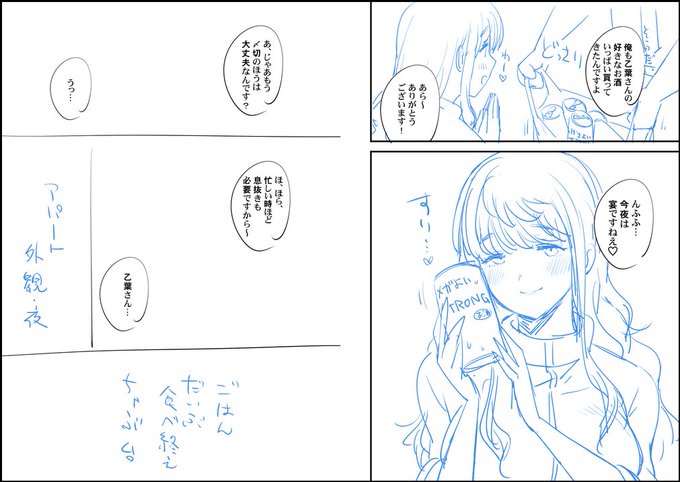 かわいいおねえさんがコミカルしぐさするのすきすぎて絵がないのに絵が見える 