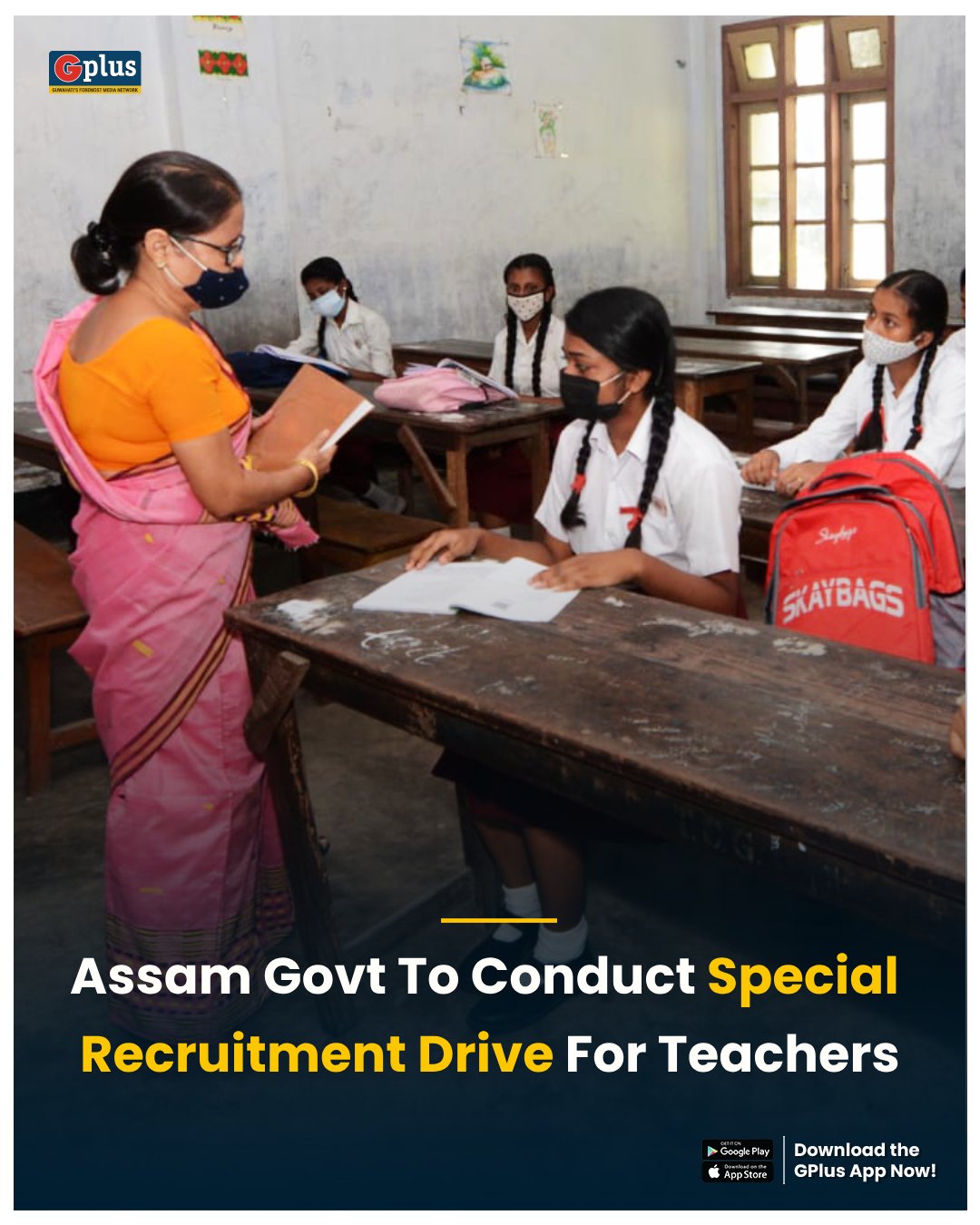 GPlus on X: &ldquo;NEWS | Assam Govt To Conduct Special Recruitment 