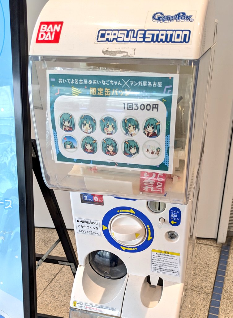 「おいなご缶バッジガチャを回しに、名古屋においでよ!! 」|RENJIのイラスト