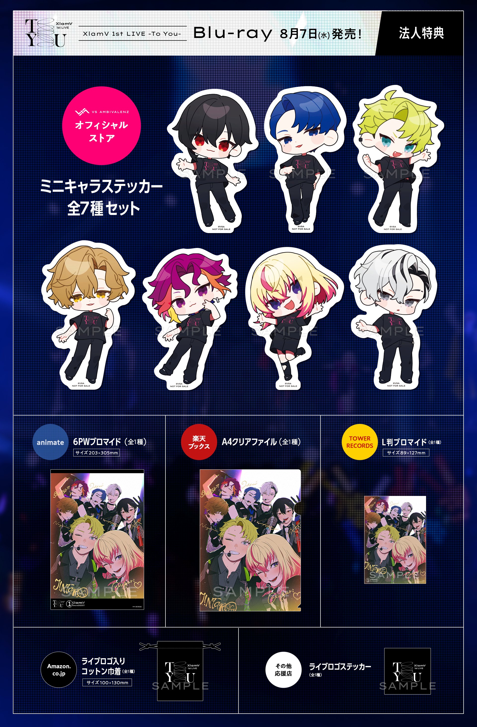 VS AMBIVALENZ XlamV ビバレン 特典 ステッカー なごむ - メルカリ