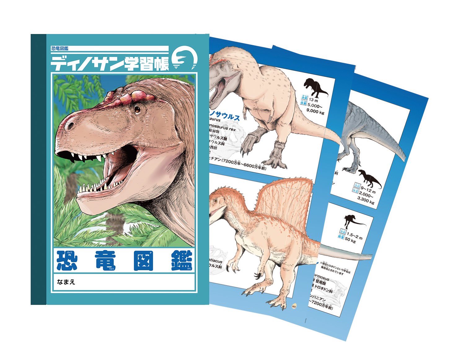 恐竜はじめました 2 クラナガ 直筆サイン本 新品未読品 特典ステッカー付き 恐竜はじめました 2 クラナガ 直筆サイン本 新品未読品 特典