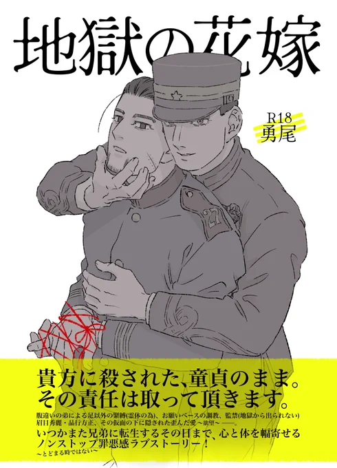 ジュンブラ行きたいけど行けないから出ない新刊の表紙(意味不明な帯付き)を描いた 