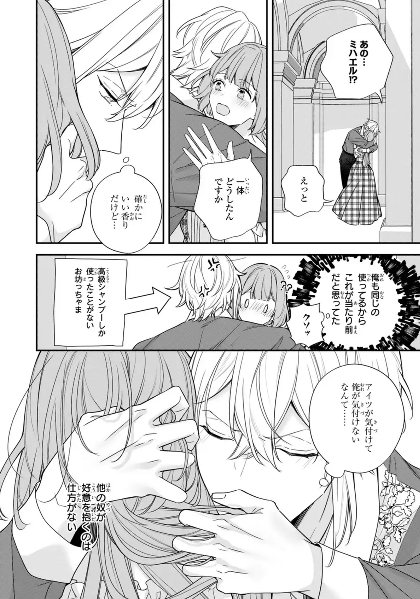 【お知らせ💙】
コミカライズ『出稼ぎ令嬢の婚約騒動』番外編5が公開されました!✨
https://t.co/xmgrp5xUFV
今回は私がストーリーを書かせて頂いたので、いつもとはちょっぴり違う(?)イリーナさんとミハエル様のイチャラブ回です。楽しんで頂けますように…!🙏✨