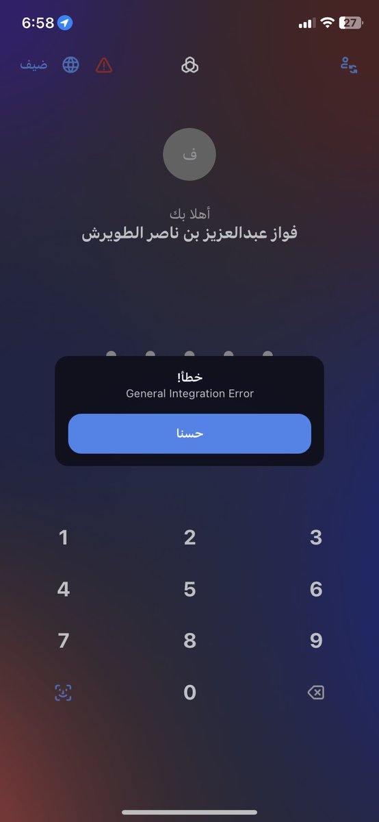Fawa40106294's tweet photo. @AlRajhiBankCare ممكن تحلون ذي المشكلة مو قادر ادفع ولا احول صارلي ساعه واقف ابي ادفع https://t.co/XHj1fMi03b