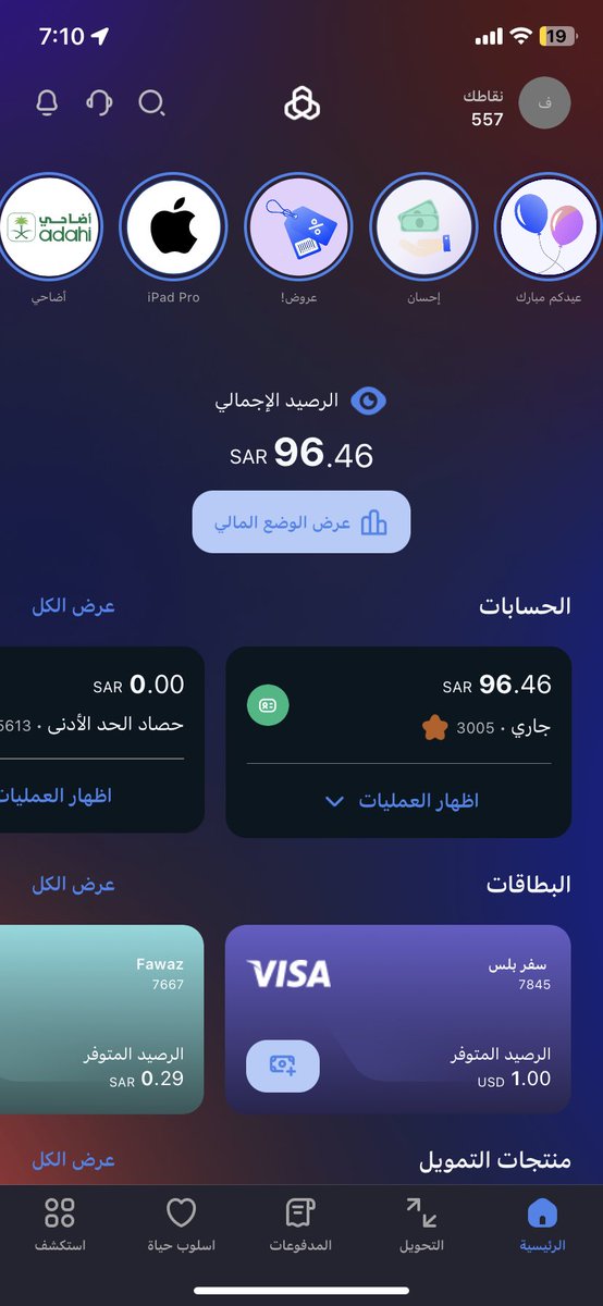 Fawa40106294's tweet photo. @AlRajhiBankCare ممكن تحلون ذي المشكلة مو قادر ادفع ولا احول صارلي ساعه واقف ابي ادفع https://t.co/XHj1fMi03b