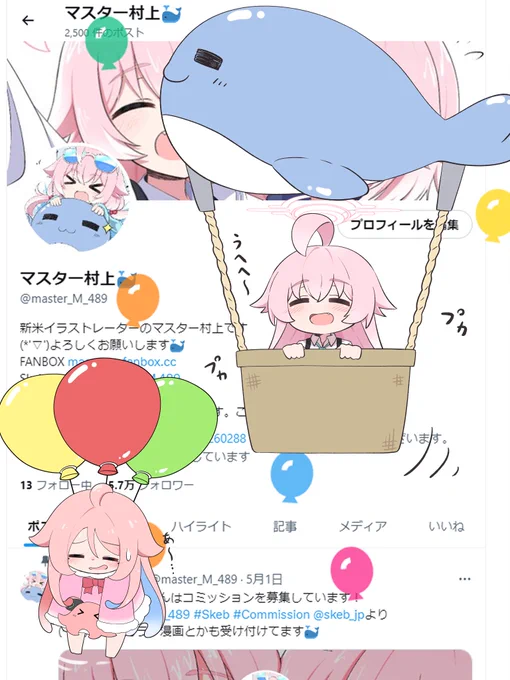 (*'▽')飛んでる～🎈 