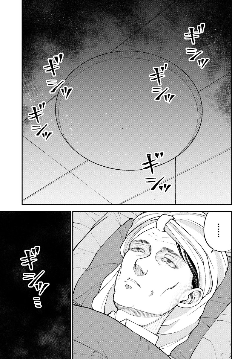 「自慢の息子」であることを押し付けられた、青年の末路(3/3) 