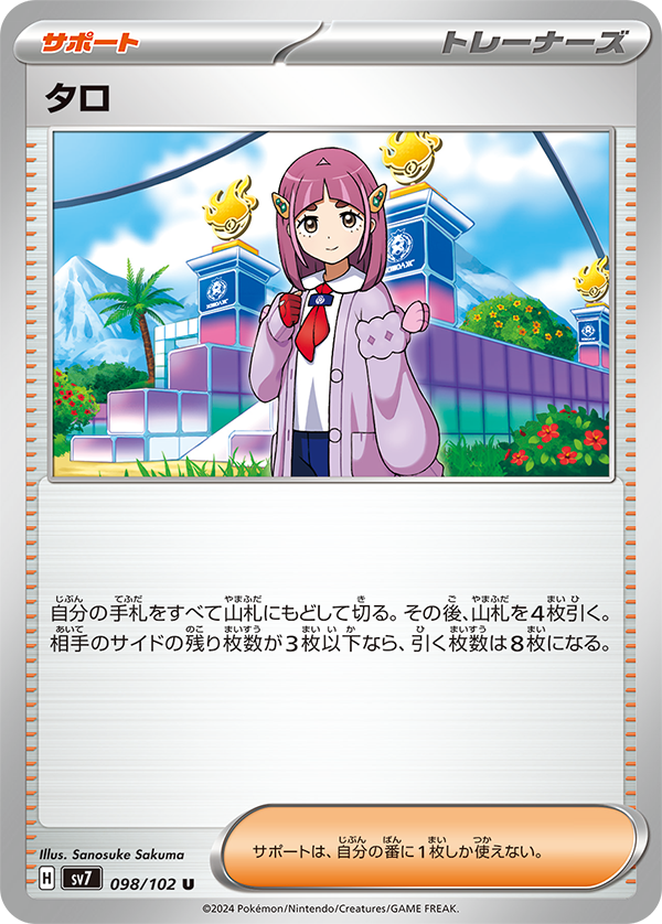 ミラクルステラ Amazon.co.jp: ポケモンカードゲーム スカーレット＆バイオレット 拡張