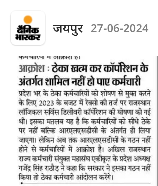 RLSDC का गठन कर ICT कम्प्यूटर अनुदेशकों को बहाल करे भजनलाल सरकार

ठेकाप्रथा पर रोक लगा, मासिक मानदेय में वृद्धि सहित दिए जाए अन्य लाभ

<a href="/RajCMO/">CMO Rajasthan</a> 
<a href="/CMHelpdesk/">Rajasthan CM Helpdesk</a> 
<a href="/BhajanlalBjp/">Bhajanlal Sharma</a> 
<a href="/rajeduofficial/">Dept of Education, Rajasthan</a> 
<a href="/narendramodi/">Narendra Modi</a> 
<a href="/Rajendra4BJP/">Rajendra Rathore</a> 
<a href="/VasundharaBJP/">Vasundhara Raje</a> 
<a href="/DrKirodilalBJP/">Dr. Kirodi Lal Meena</a>