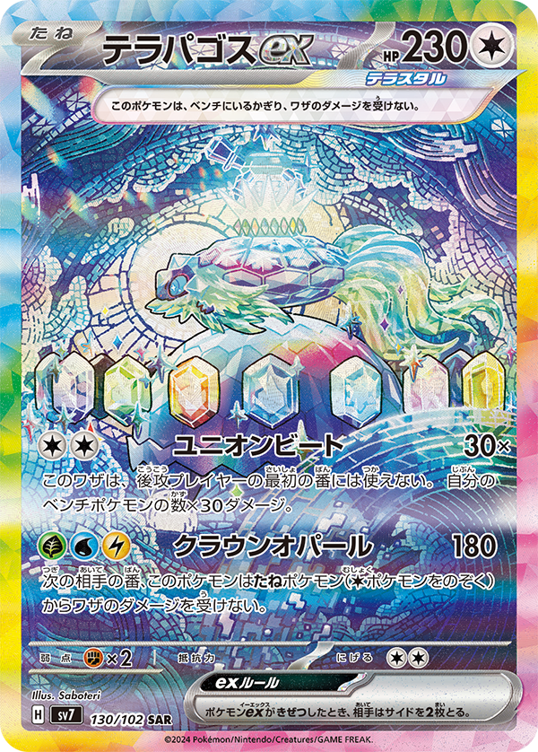 ポケカブック on X: ポケカブック on X:
