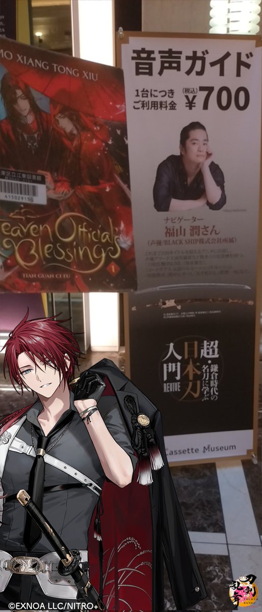 静嘉堂文庫美術館 on X: 