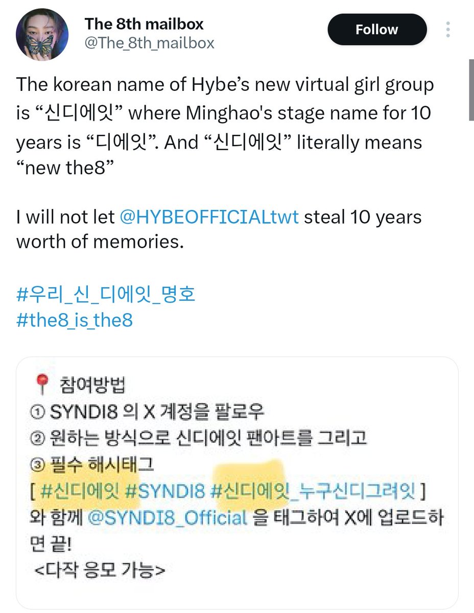 CARATs HELP‼️

PLEASE DROP TAGS!!! 

We already have our THE8. THERE IS ONLY ONE THE8. 

HYBE Stop Stealing The8's Name
#Pledis_Protect_Your_Artist
#우리_신_디에잇_명호
#the8_is_the8 <a href="/HYBEOFFICIALtwt/">HYBE OFFICIAL</a>