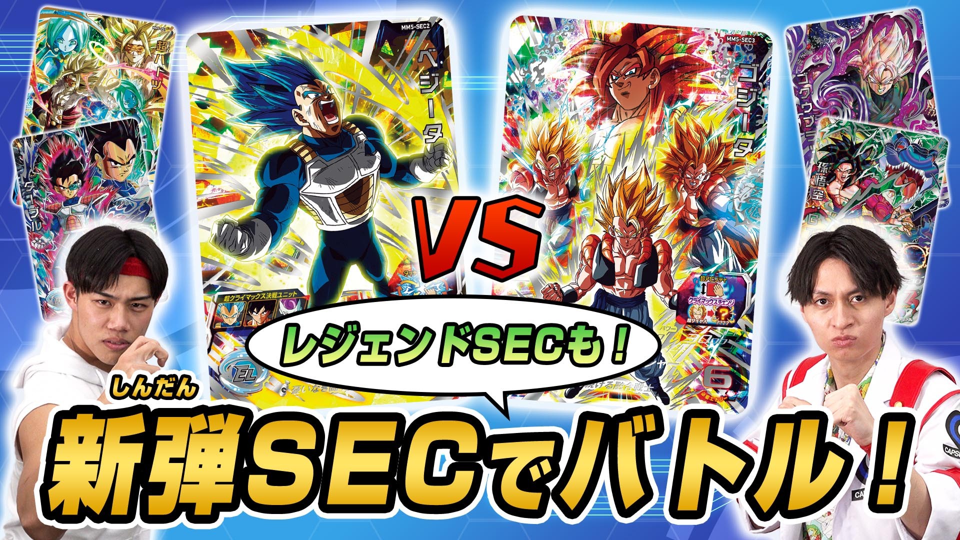 公式】スーパードラゴンボールヒーローズ on X: 