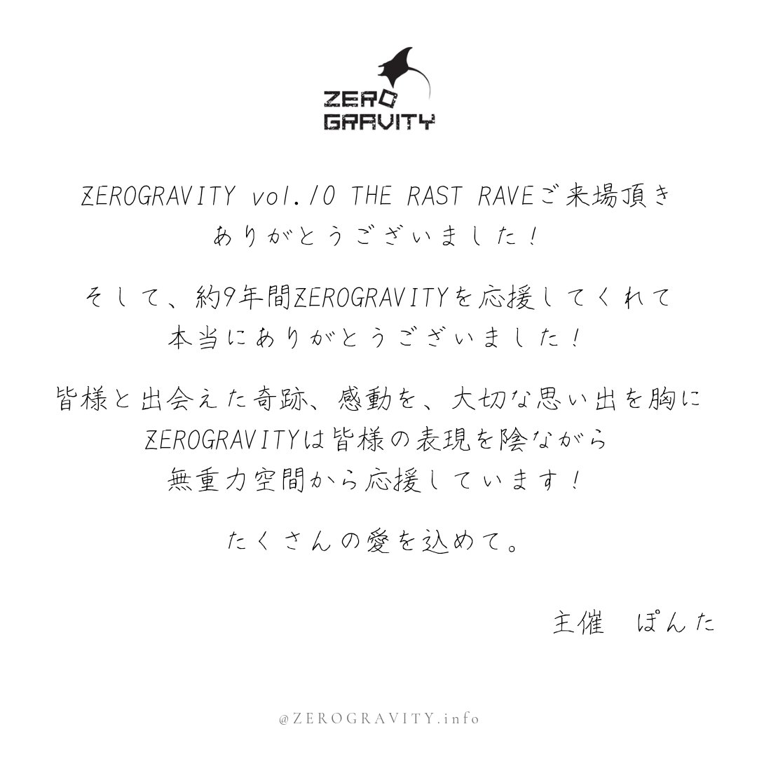 【公式】～ZEROGRAVITY～【イベント】 (@zerogura_info) on Twitter photo 